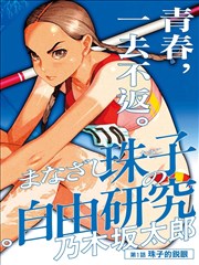 学员分镜册雨天四格作品封面：手绘分镜格与标注